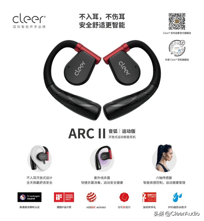 女神节送耳机,cleerarcii音弧运动版耳机开箱