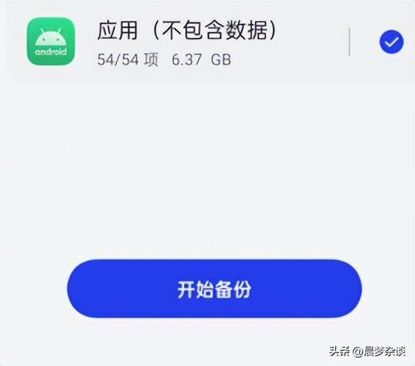 手机怎么用备份密码开机,手机怎么备份应用程序