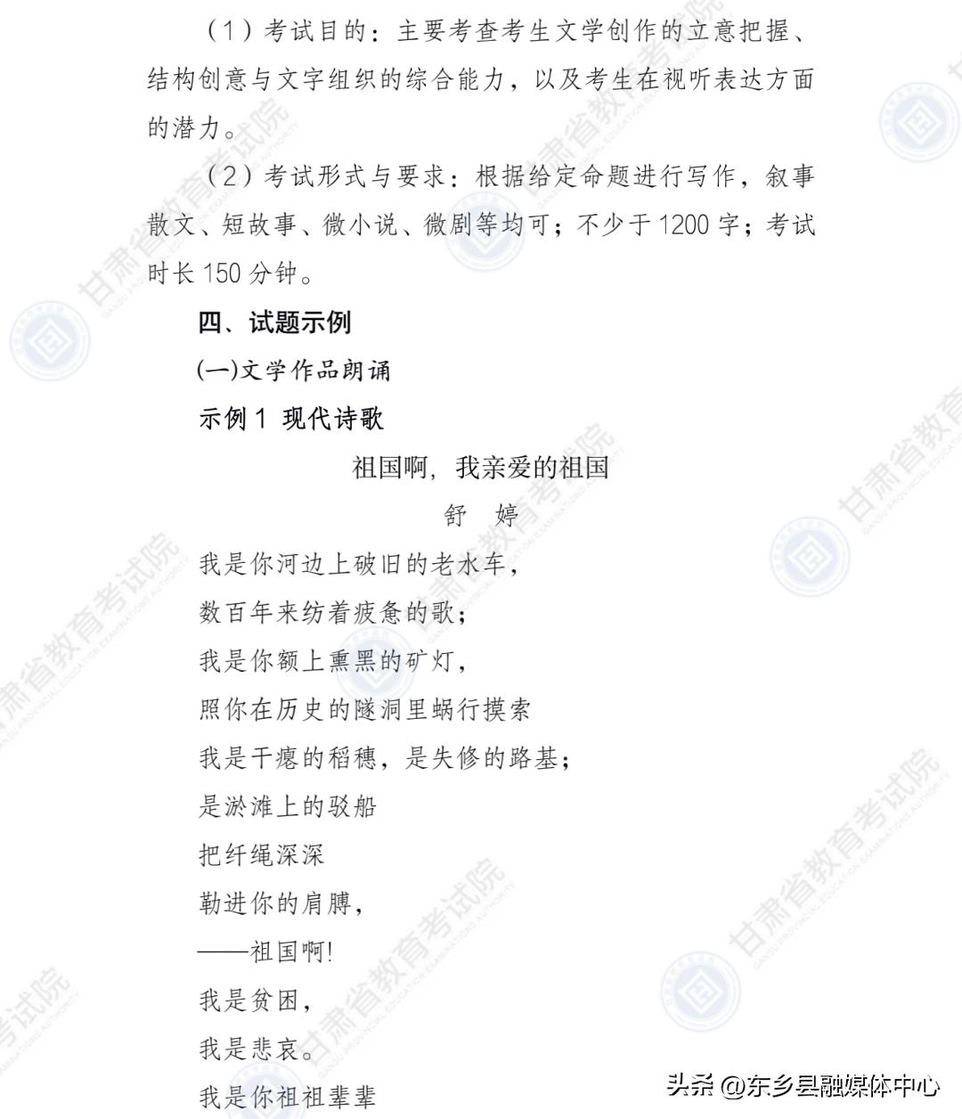 甘肃教育考试院官网报考简章,甘肃省教育考试院发布重要通知