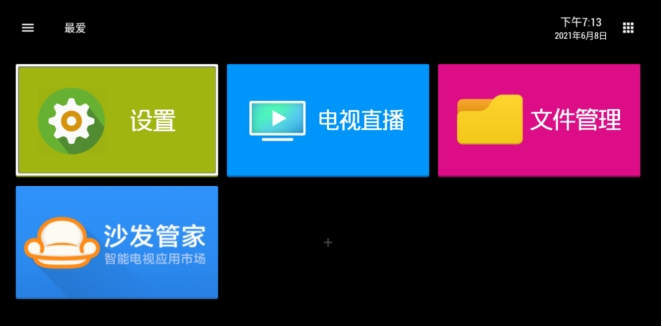 画面流畅的电视盒子,好用的电视盒子操作上手简单