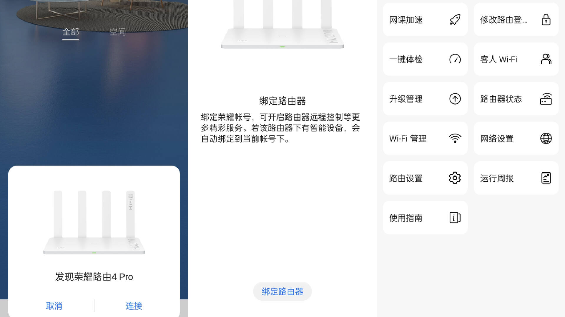 荣耀路由3wifi6+评测,荣耀路由器4和荣耀路由器4pro
