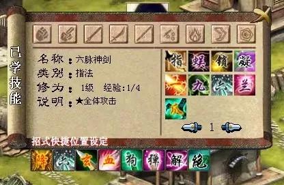 金庸群侠传3哪个门派厉害,金庸群侠传3九阴真经上卷