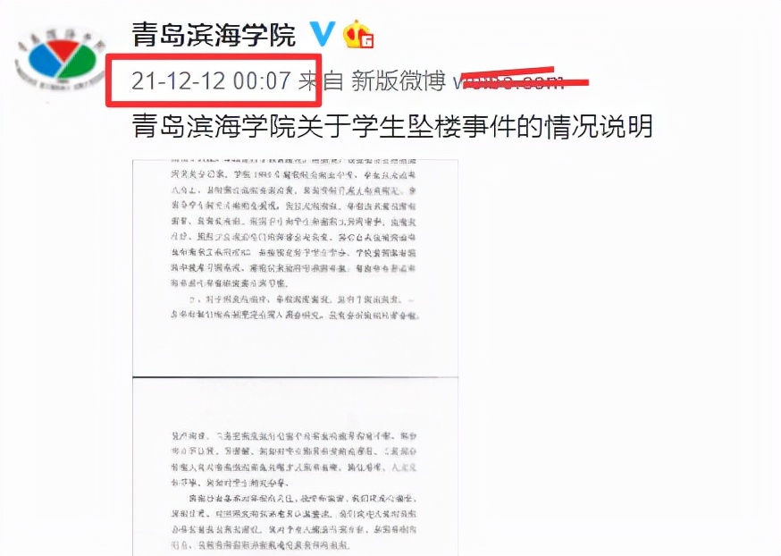 青岛滨海学校学生坠楼,青岛教育局回应滨海学生坠楼