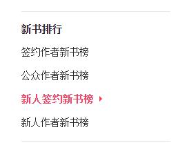 番茄和飞卢哪个适合新人,新人写小说什么类型最好入手