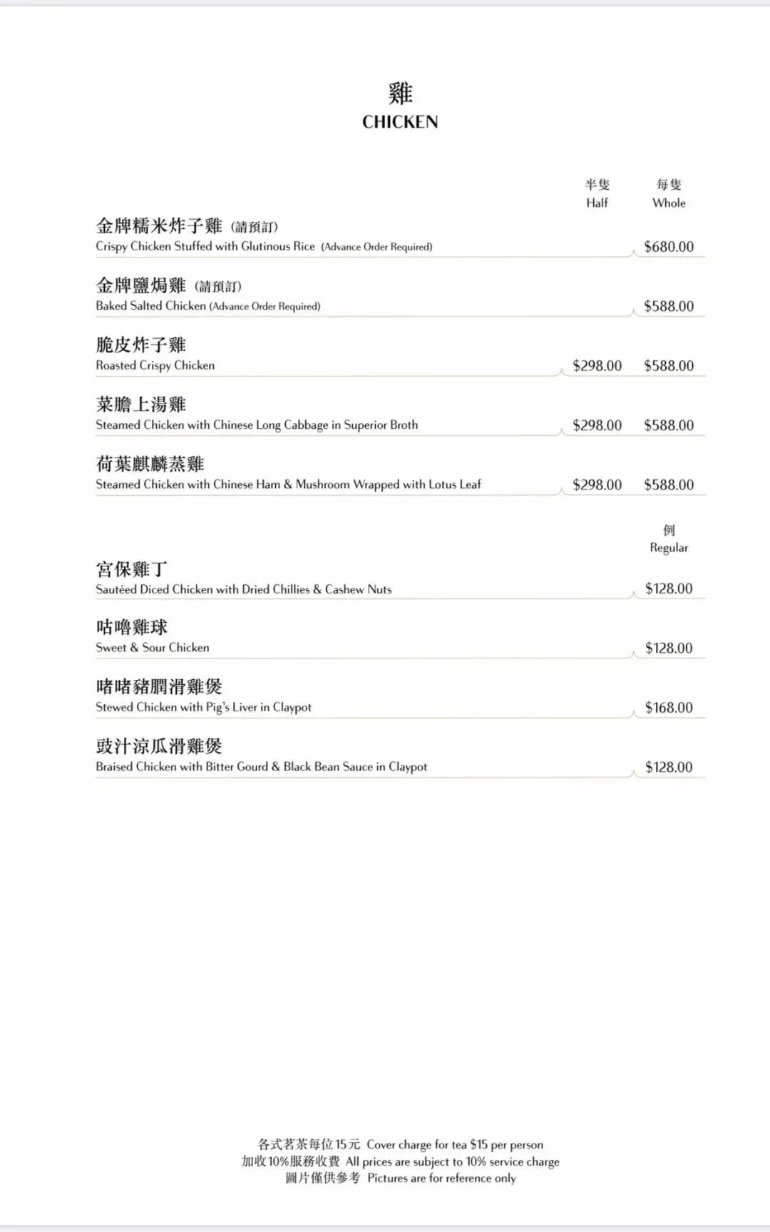 香港御宝轩铜锣湾,香港御宝轩餐厅