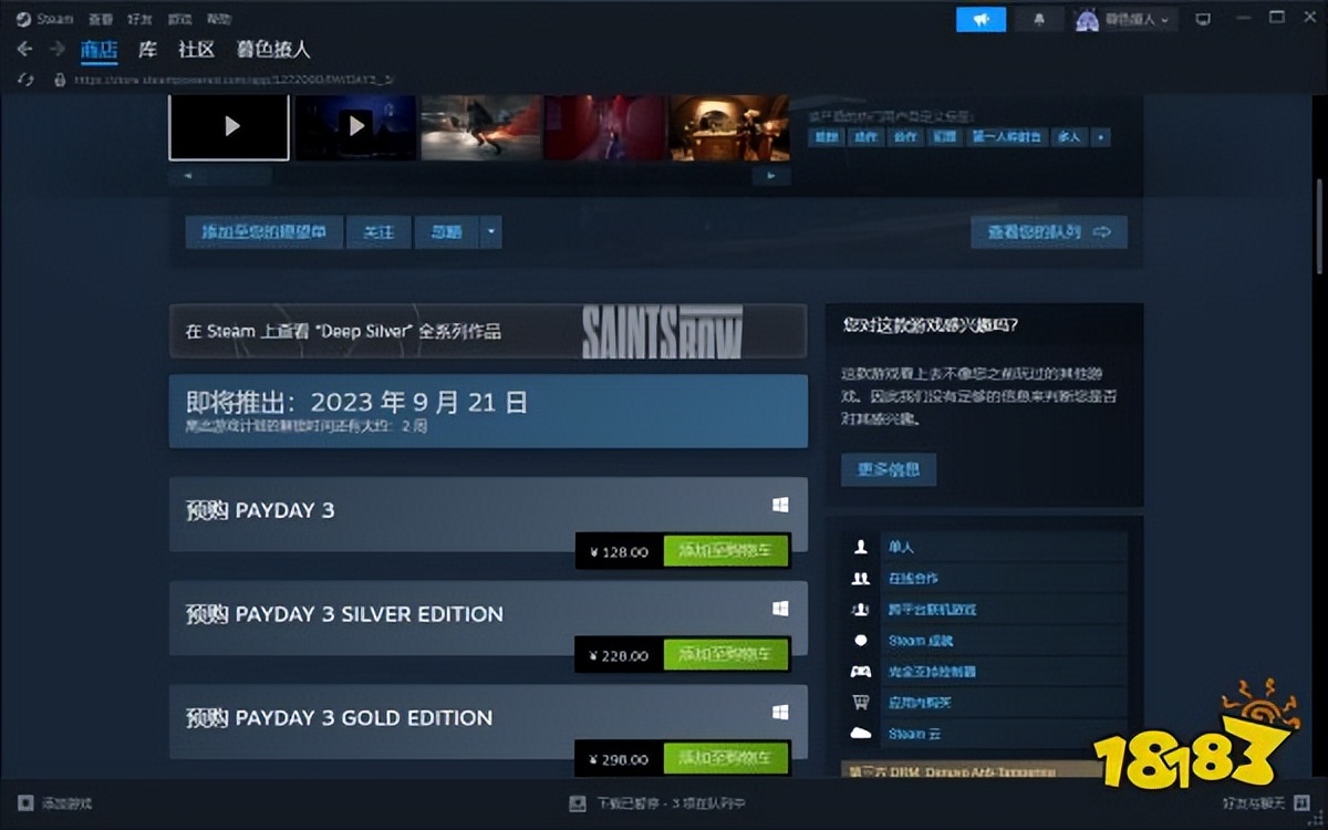 收获日3为什么只需要下载22个g,收获日2mod怎么装