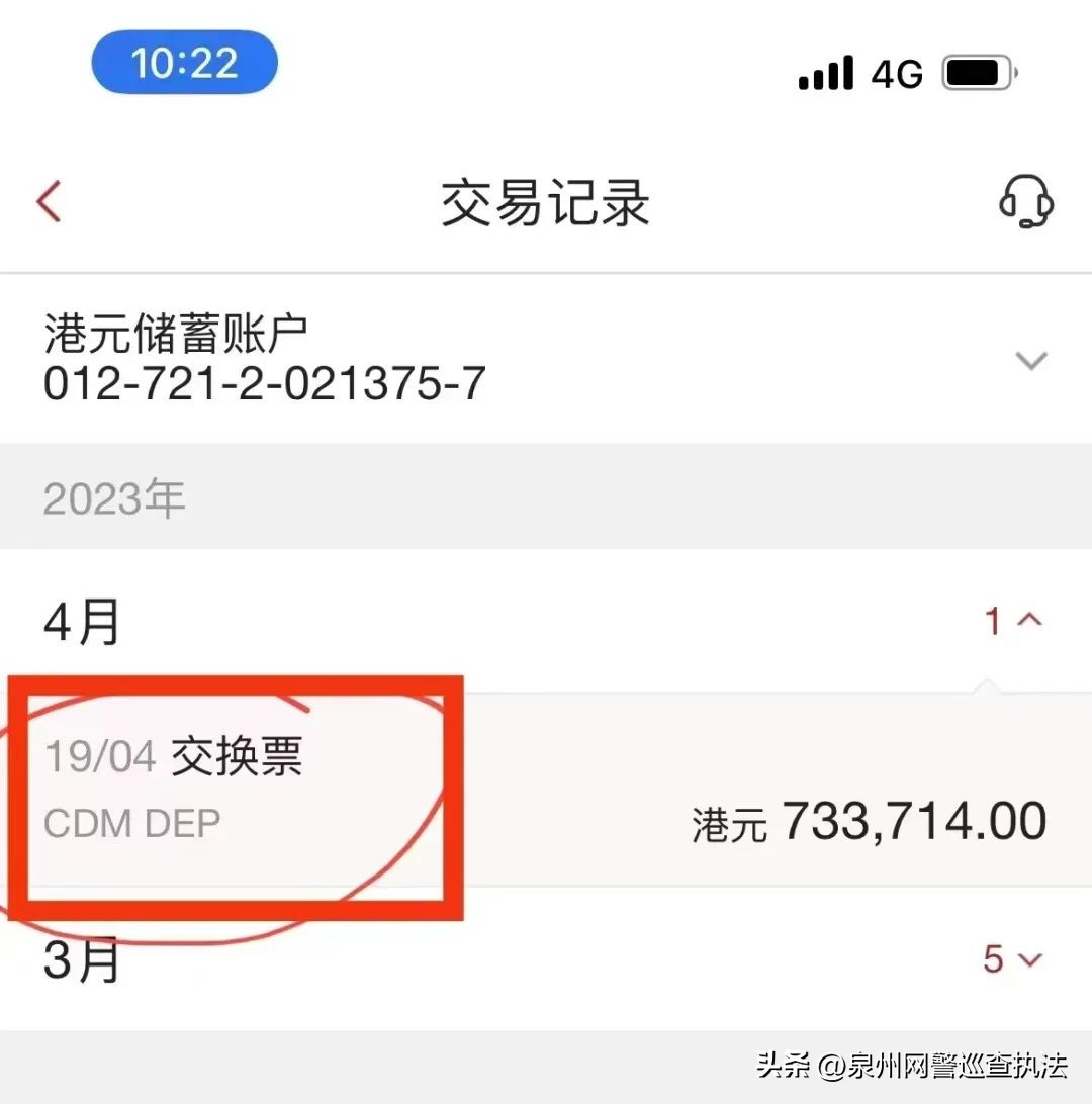 “到账”≠“入账”，警惕这种*局骗**！南安已有人中招！