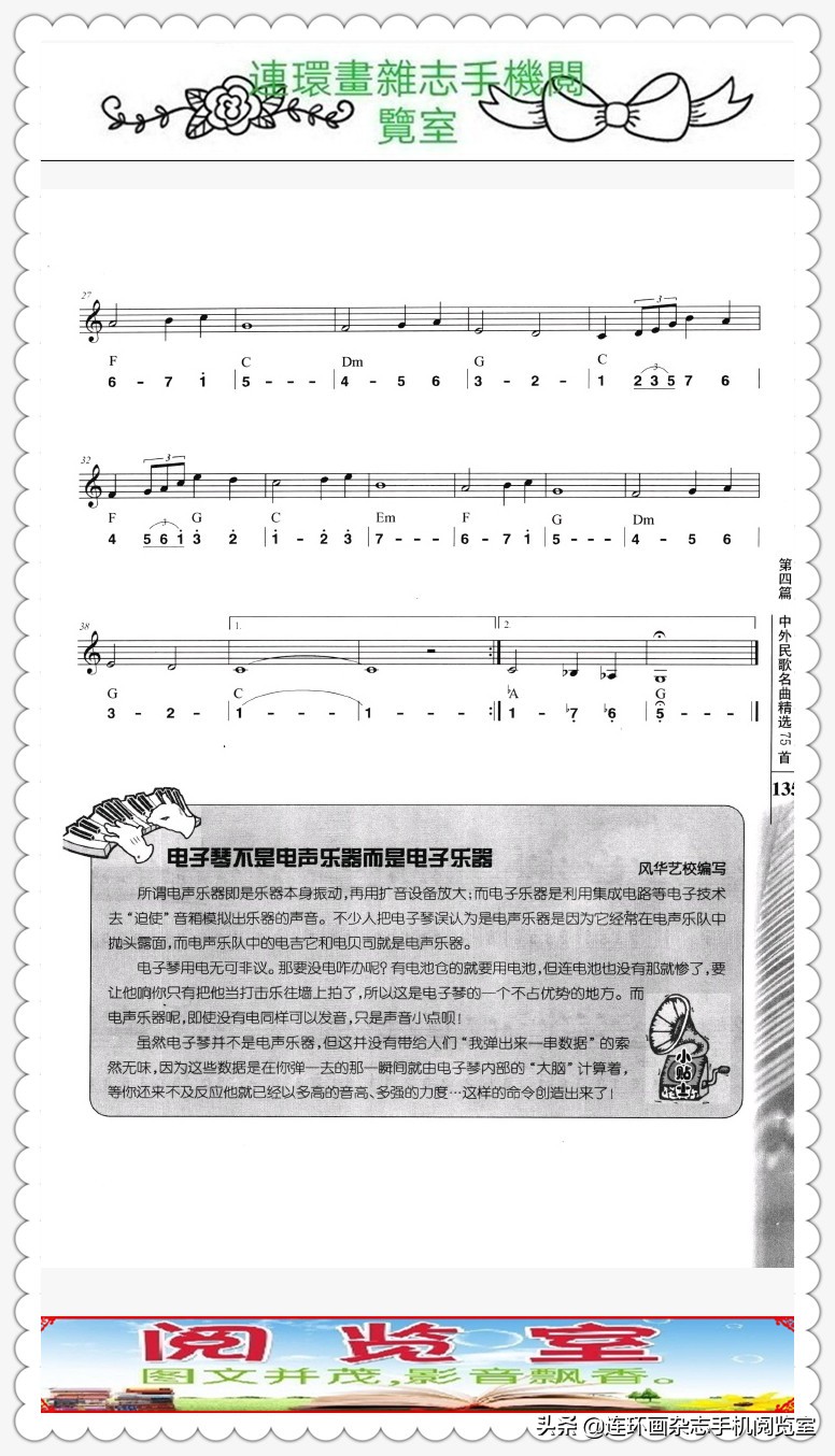 自学电子琴50课,轻松学音乐电子琴教学