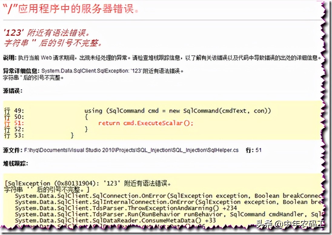 sql注入入门新手教程,sql注入攻防入门