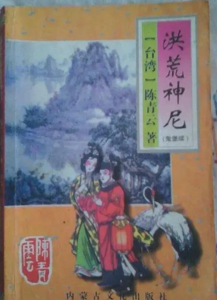 愚孝、名教，真是害人不浅——陈青云《鬼堡》