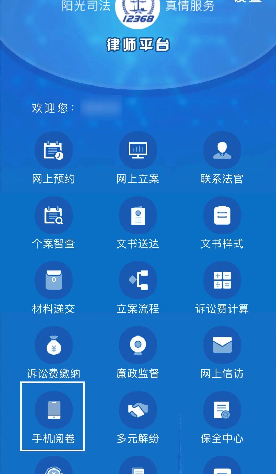 网上阅卷如何留下阅卷痕迹,审判阶段律师网上阅卷流程