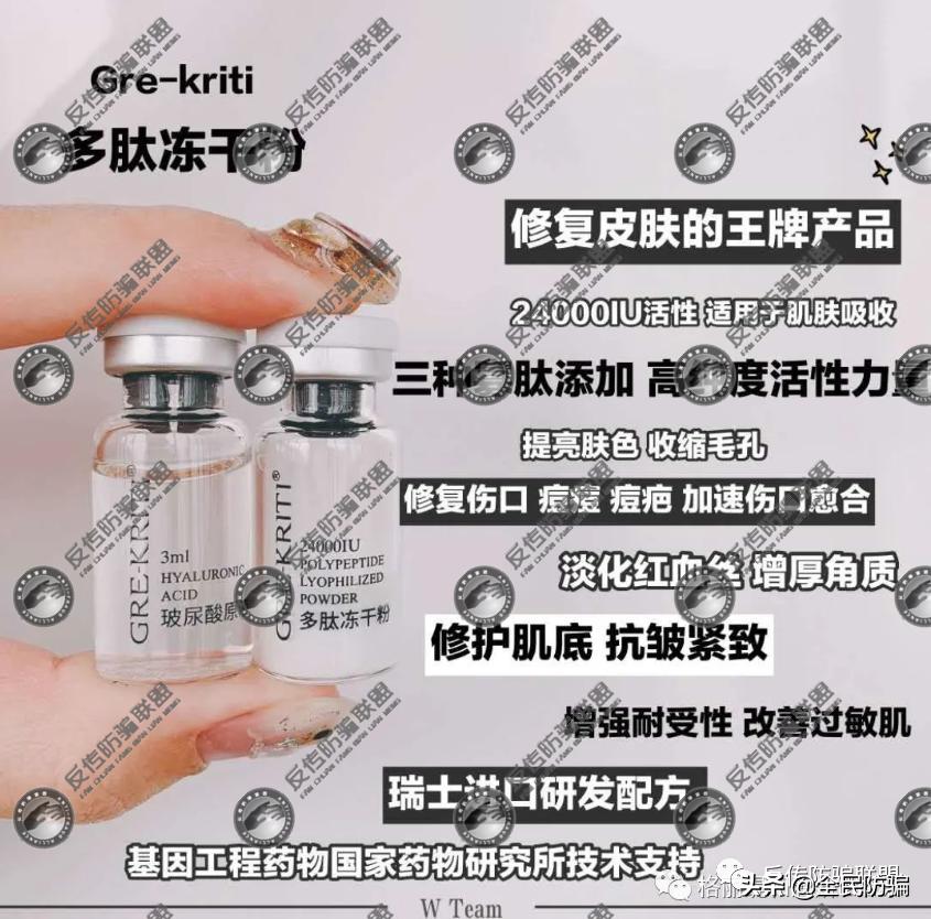 浙江欣觎公司旗下的格丽缇涉嫌虚假宣传、四级代理制度换汤不换药