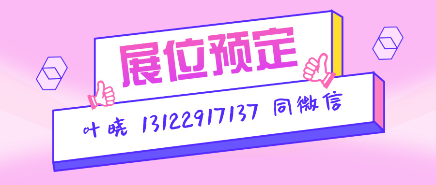 2020广州餐饮连锁加盟展览会,2023年大件物流加盟博览会