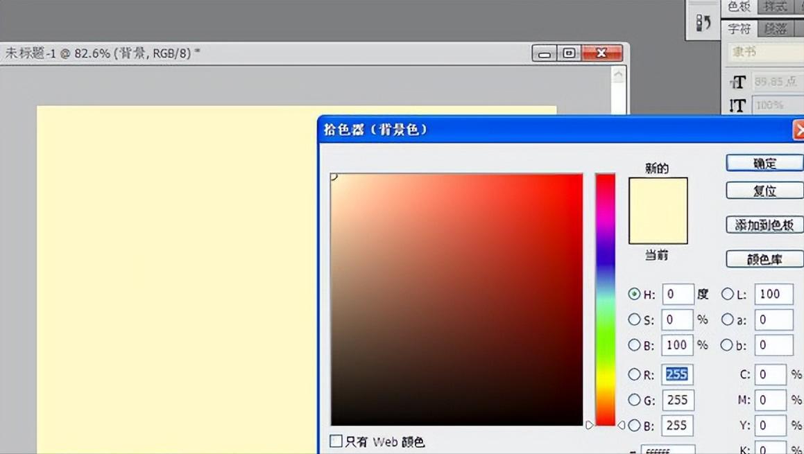 ps黑色变成白色怎么操作,ps白色变黑色教程