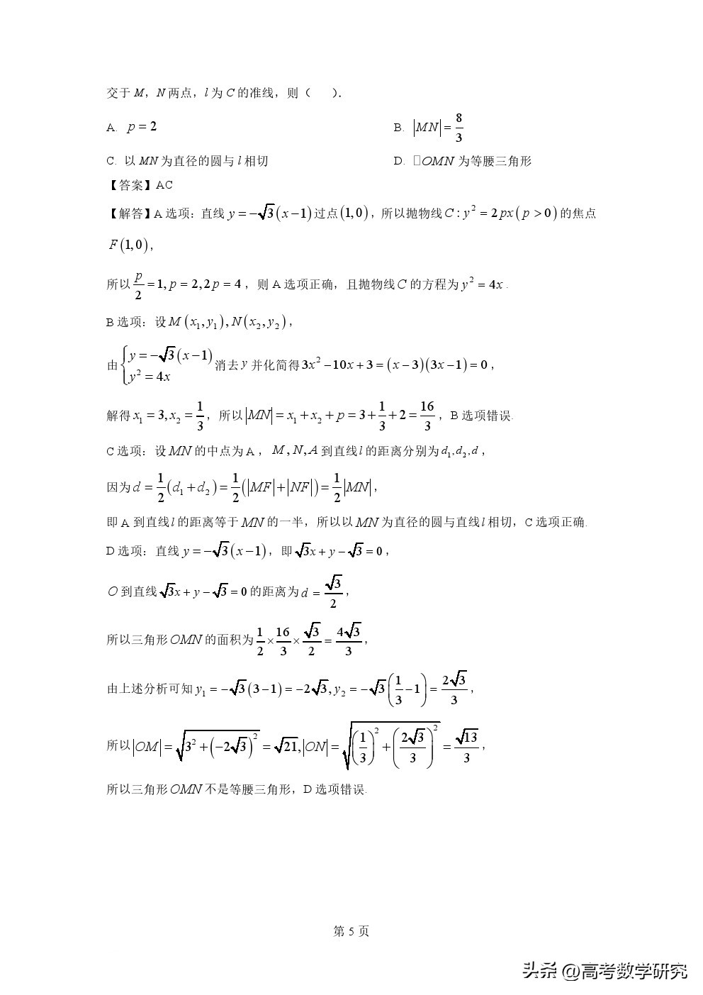 2023年高考数学2卷试题及答案解析,2023年高考数学全国乙卷试题