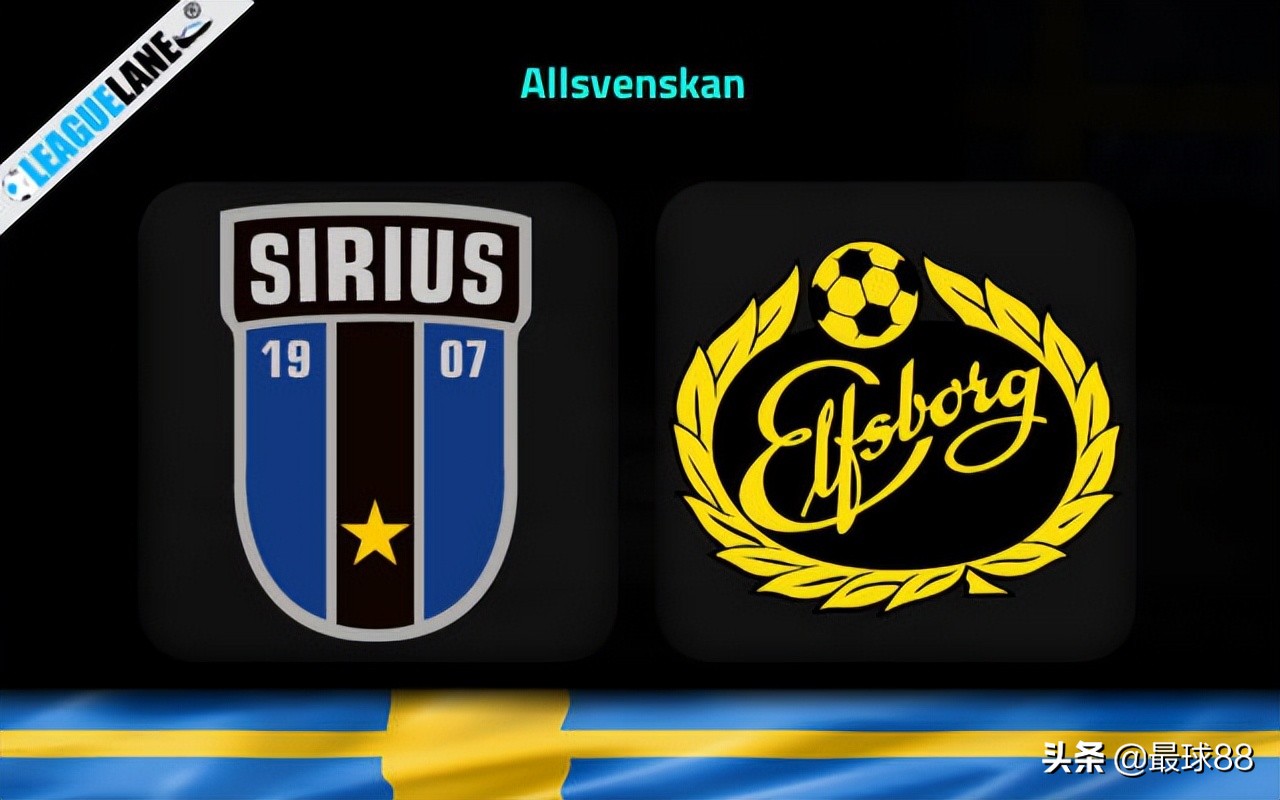 瑞典超赫根vs天狼星,瑞典超埃尔夫斯堡vs天狼星前瞻