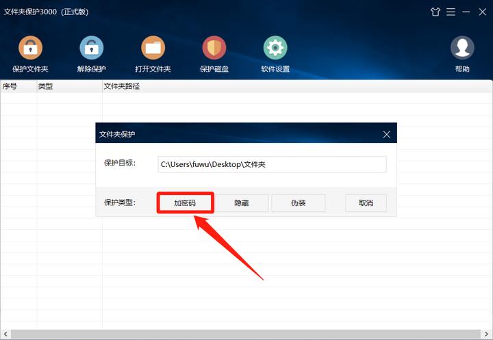 文件夹加密怎么设置密码手机,加密文件夹解密方法