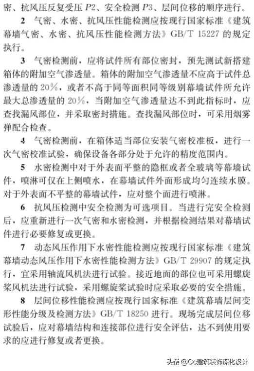 行业标准《玻璃幕墙工程质量检验标准》JGJ/T139-2020