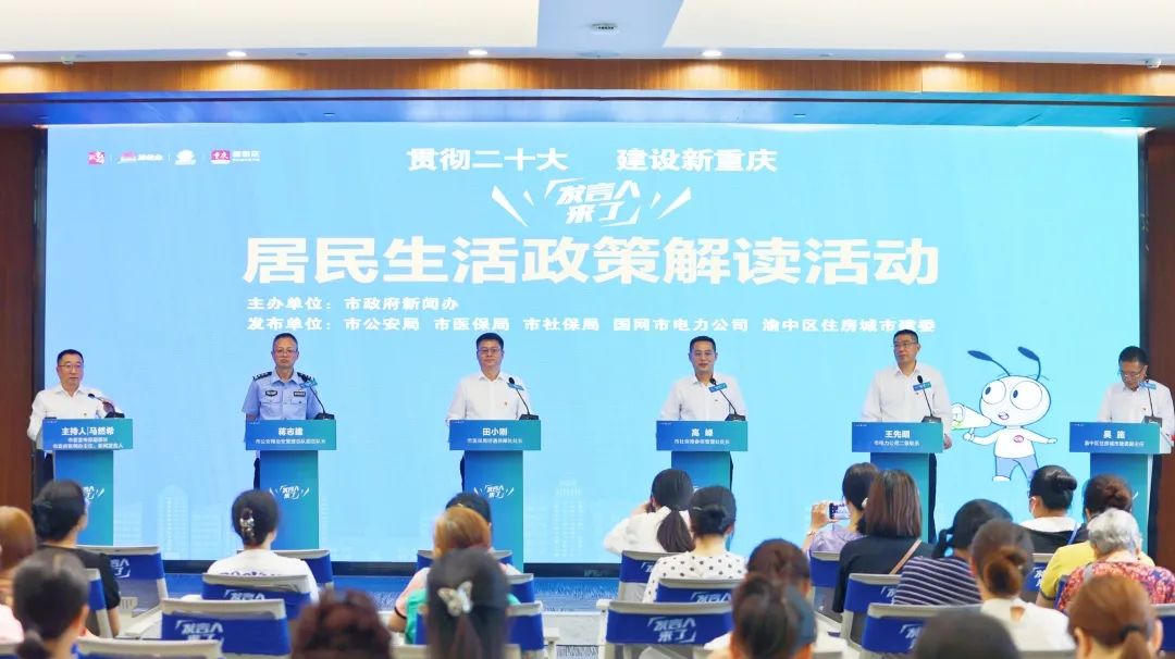 发言人来了丨退休后到其他城市​，医保能转吗？物业费有问题如何投诉？