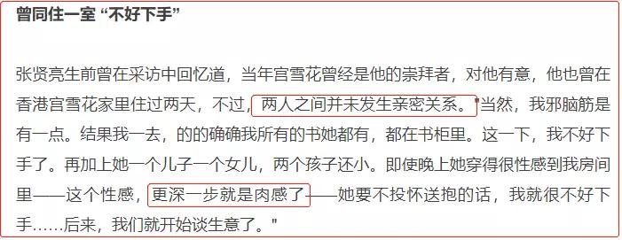 47岁参加选美，曾被克林顿接见，“中国第一美妇”的大尺度往事