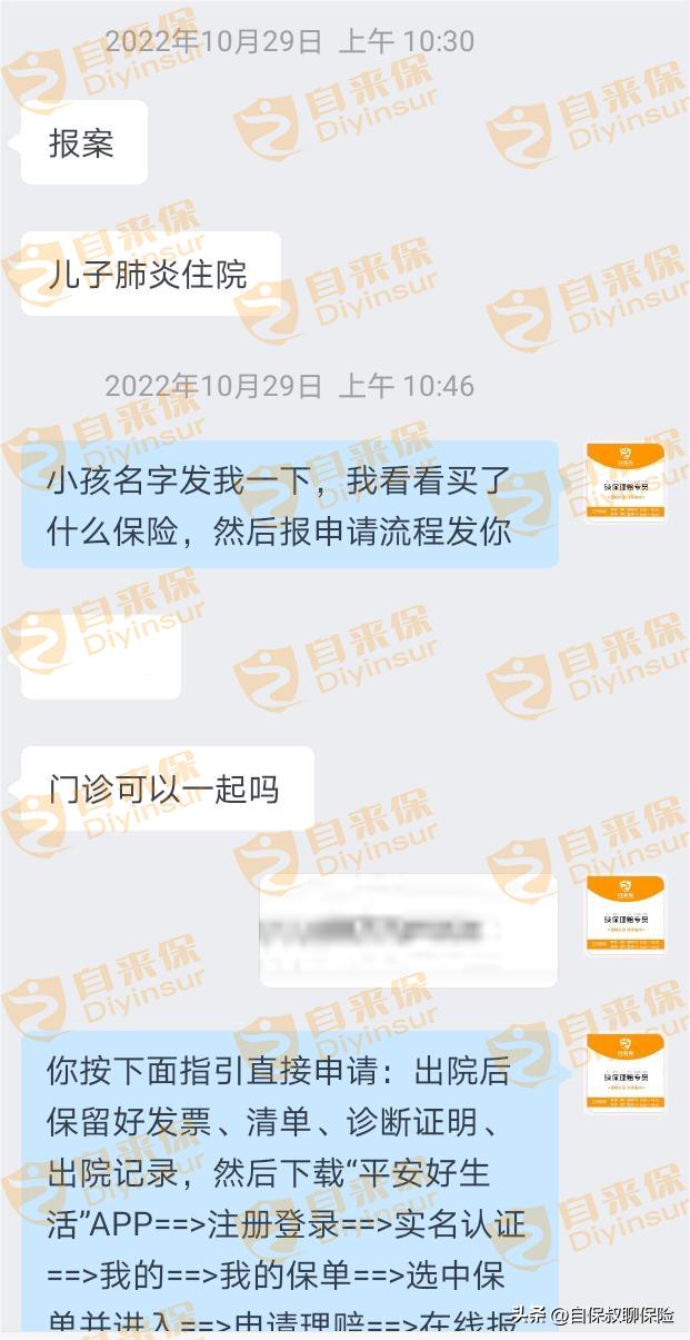 小孩肺炎住院6000报销1500,儿童肺炎住院2600元能报销多少