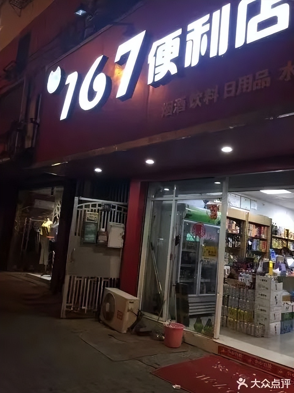 那些有“嗨”有“柒”的店铺名，会让广东人感到被冒犯吗？