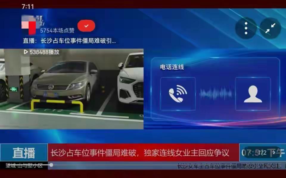 被占车位业主梳理事件始末,双方最新回应占车位事件