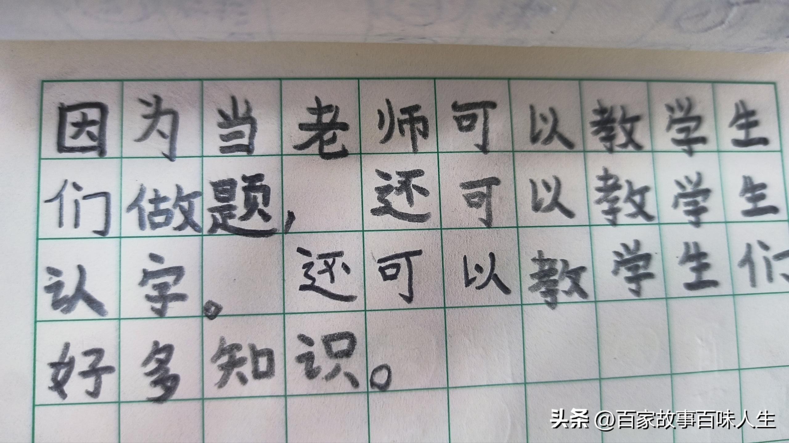 二年级的长大后要做什么,长大后想做什么二年级对话