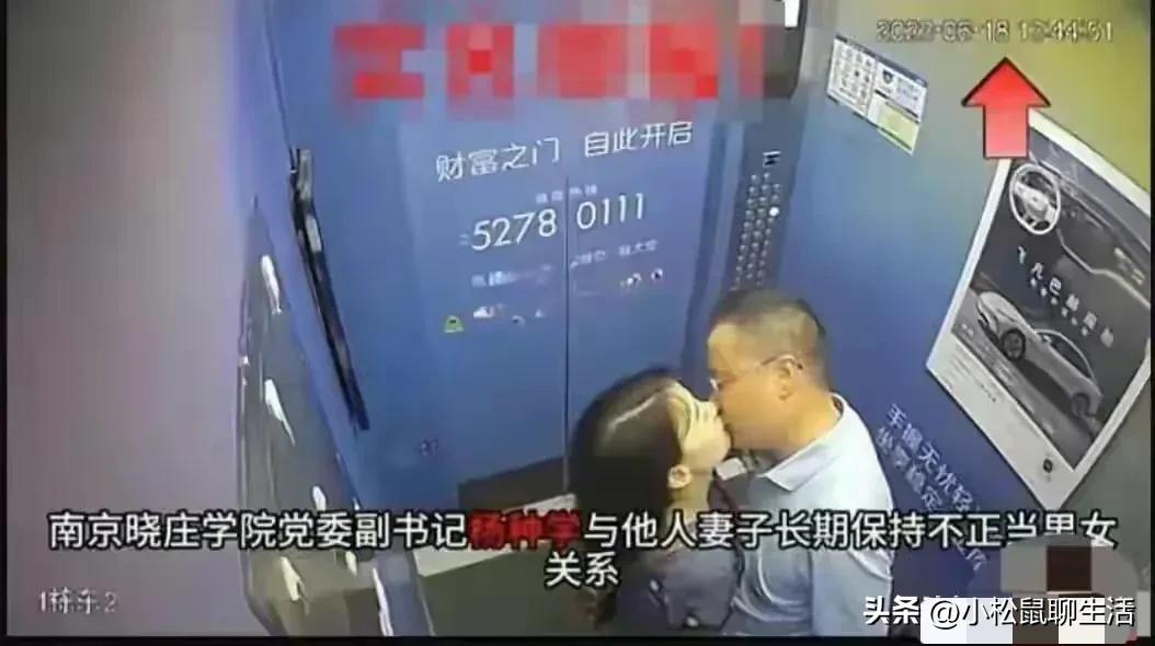 南京50岁书记出轨人妻后续：女主高颜值，*裤底**被扒，男主好眼光