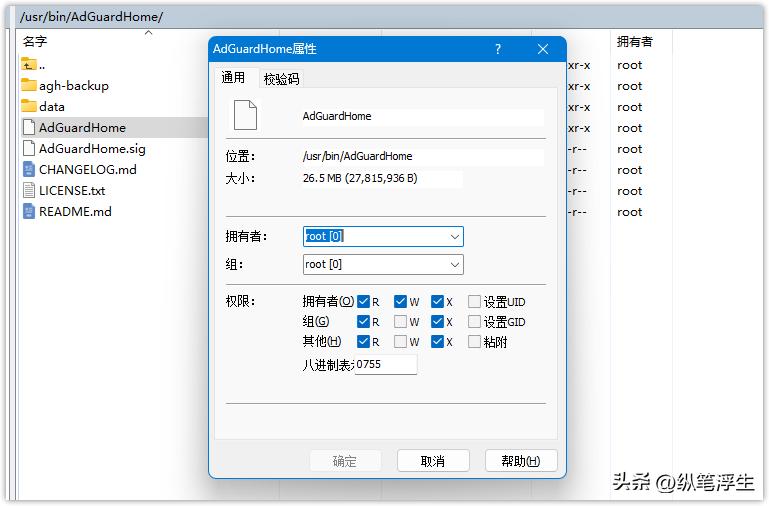 openwrt主路由软路由设置教程,openwrt设置adguard和smartdns