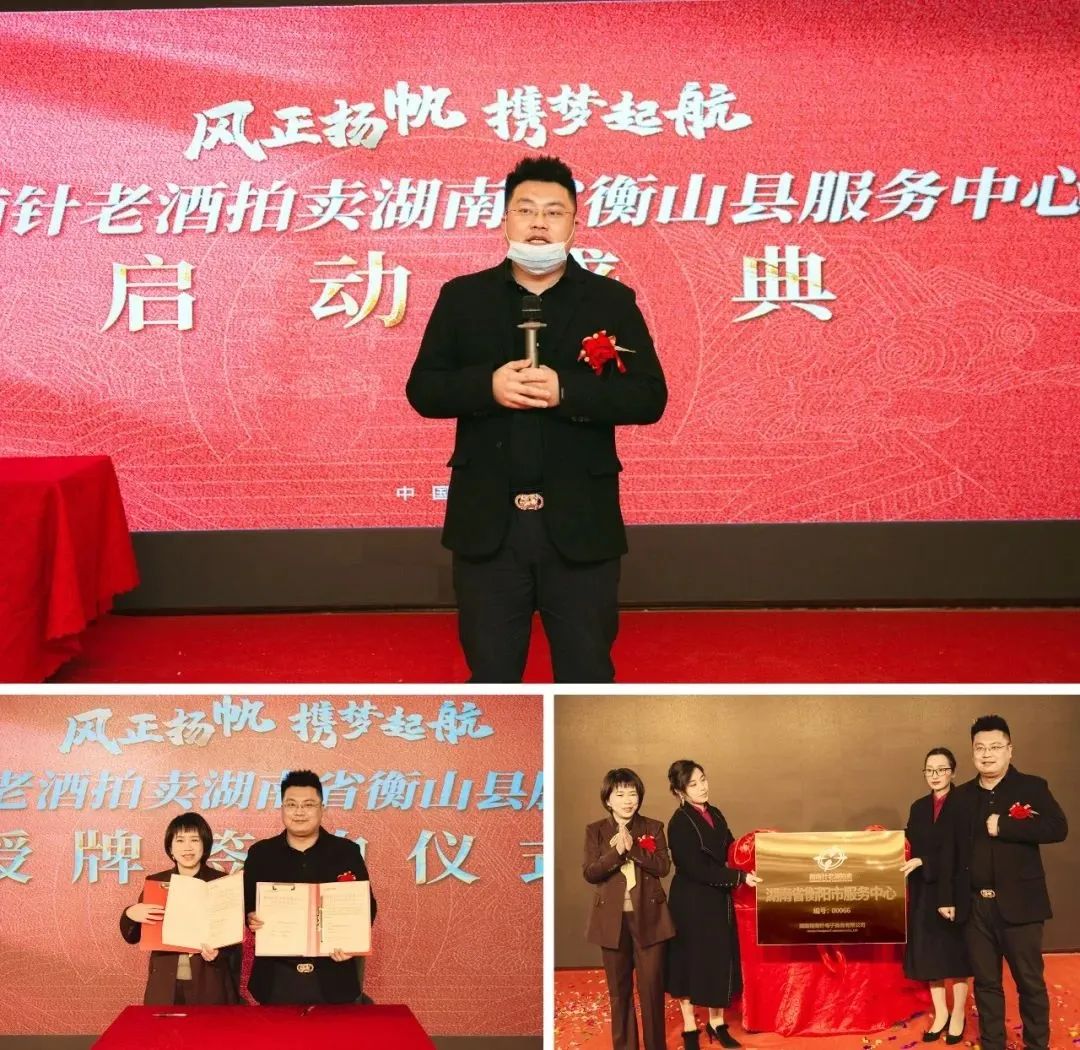 指南针湖南衡山服务中心招商启动圆满成功