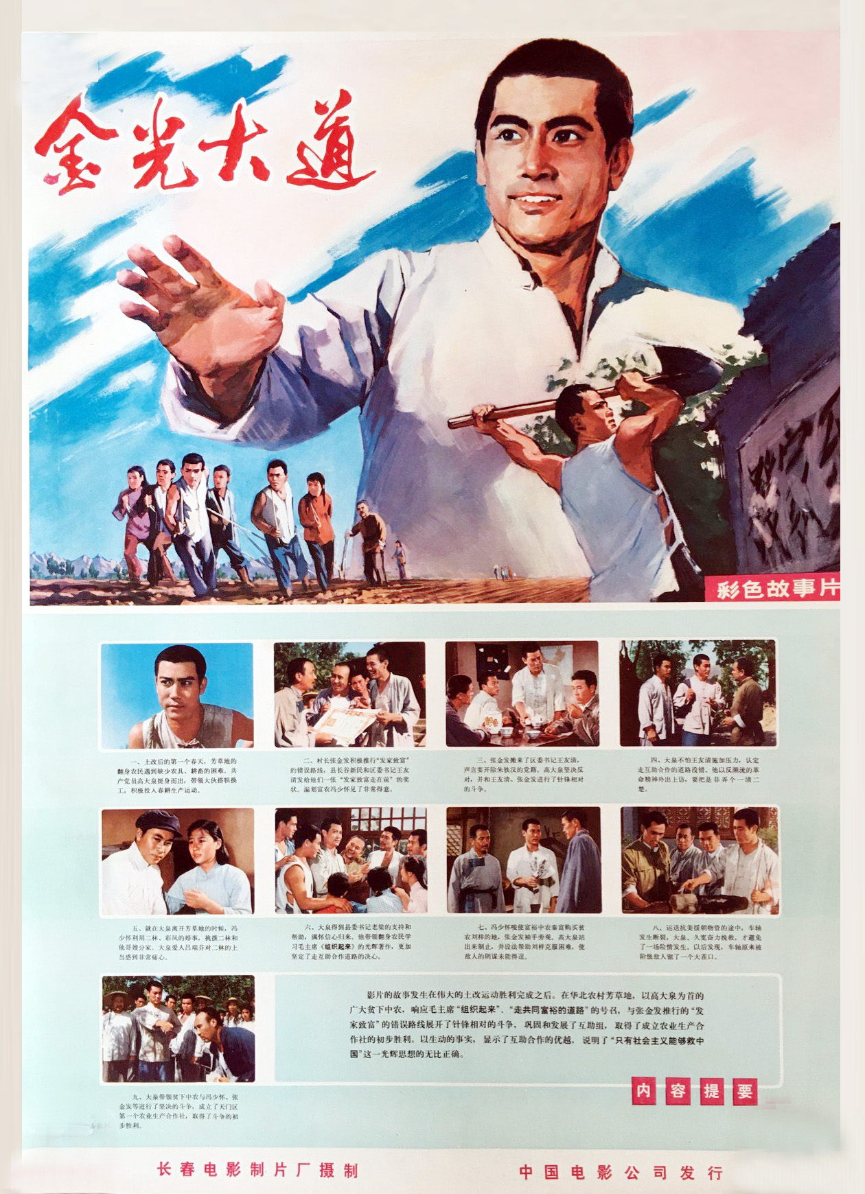 张国民年轻时,80年代当红小生张国民