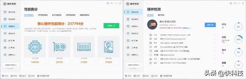 i712700h性能对比锐龙75800h,锐龙76800h对比酷睿i512500h