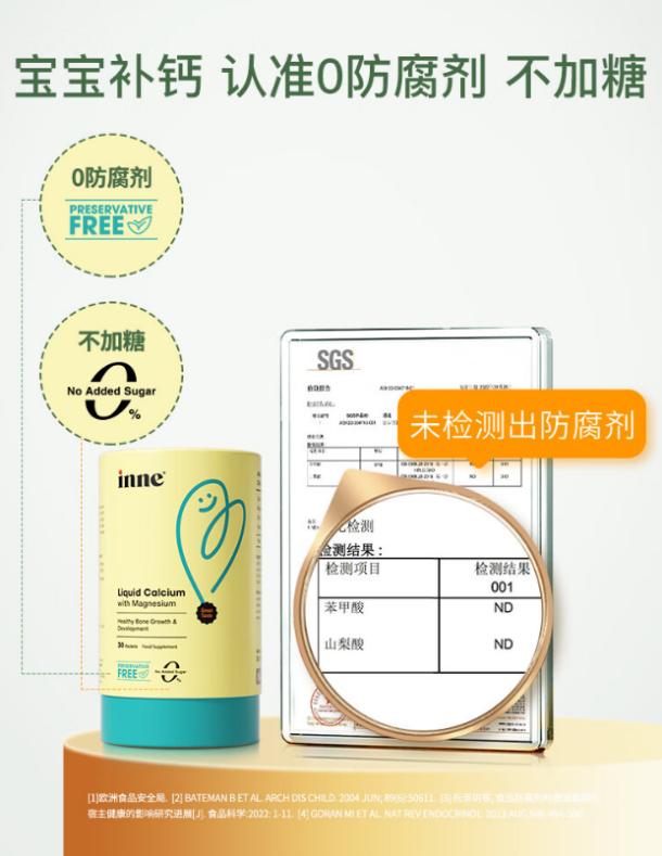 “不添加糖、无防腐剂”成为新消费理念，童年时光inne守护孩子健康成长