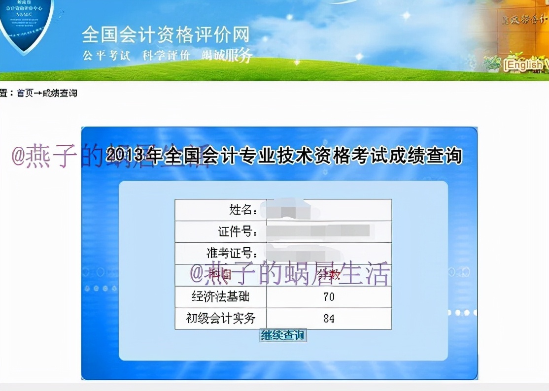 考过中级会计职称如何跳槽加薪,有了中级会计职称怎么找个好工作