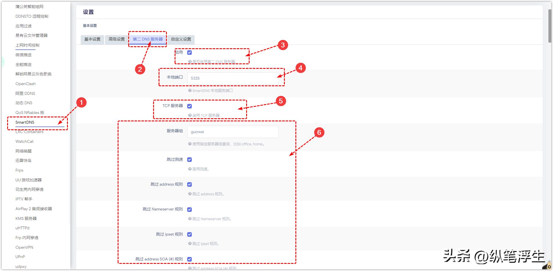 openwrt主路由软路由设置教程,openwrt设置adguard和smartdns