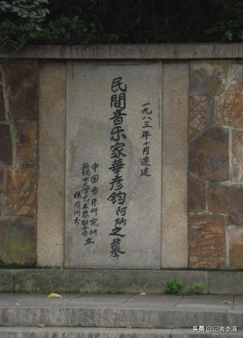 90年代的瞎子阿炳,瞎子阿炳悲惨的歌曲