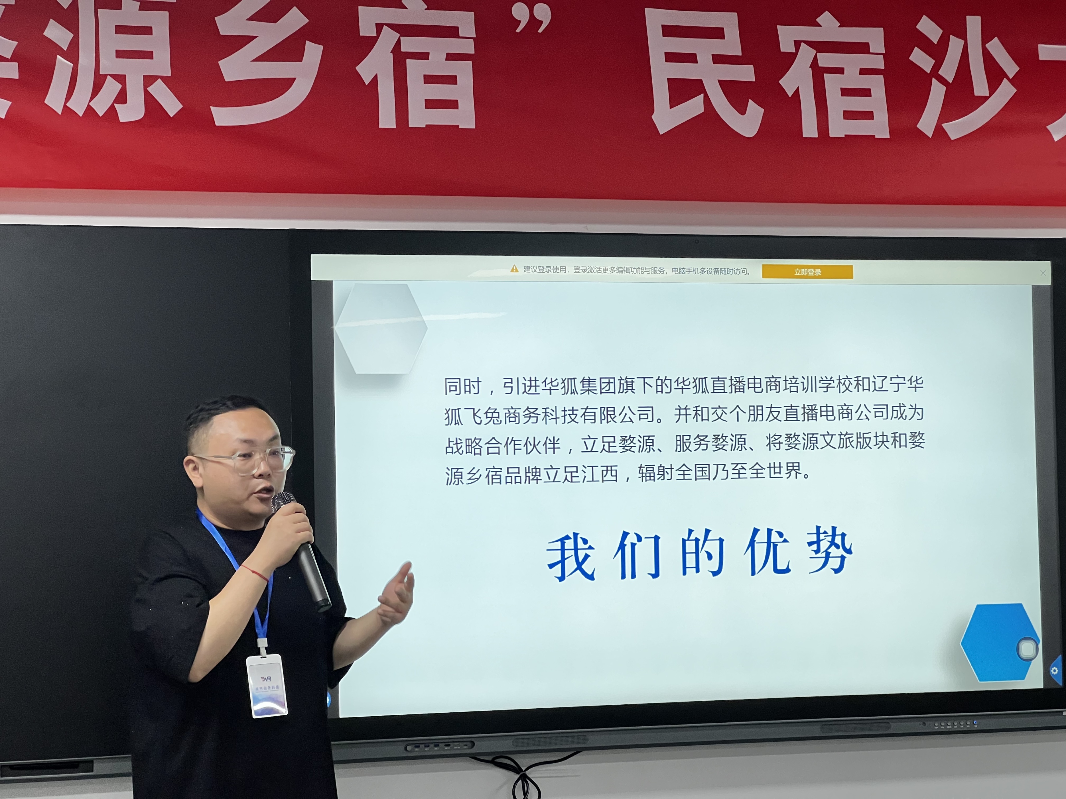 共筑品牌,同引流量|巍然商务携手“婺源乡宿”开展民宿沙龙