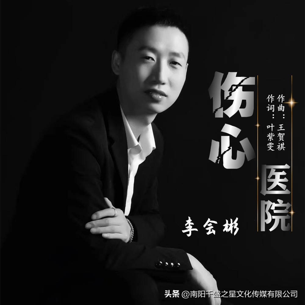 华语男歌手李会彬最新歌曲《空空》唱尽孤独的忧伤