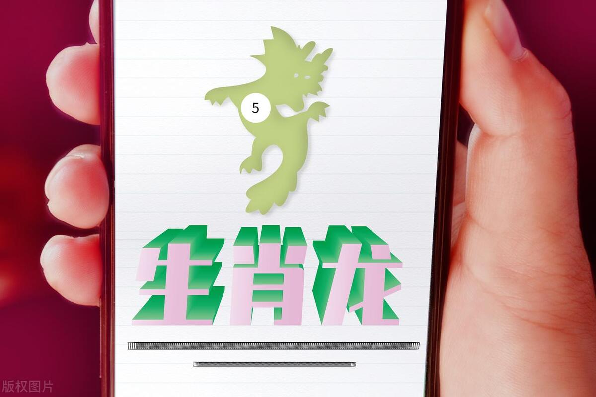 飞龙在天走势,1985属龙2024运势