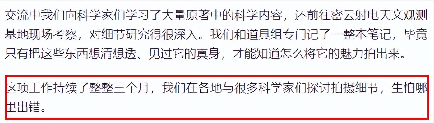 三体评分8,三体50个细思极恐细节
