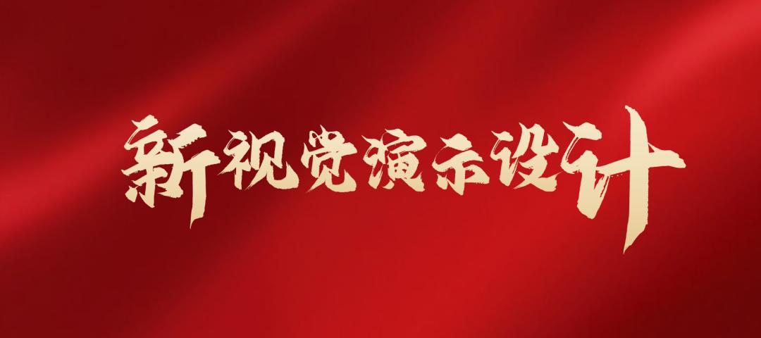 关于ps教程的ppt制作教程,ps制作高级感ppt模板