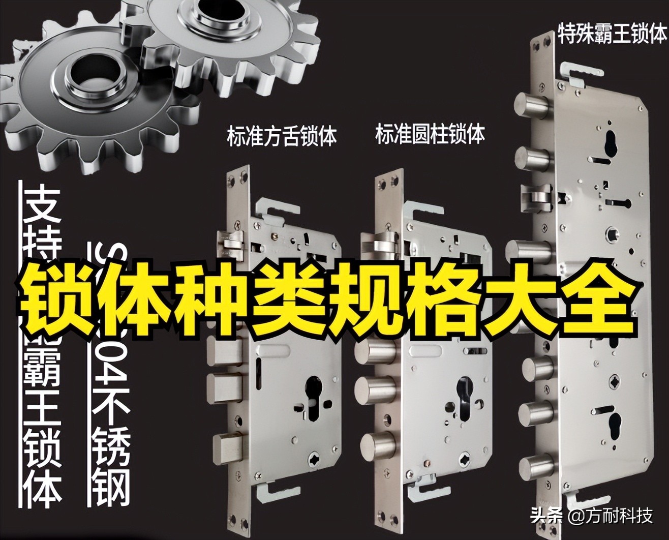 智能锁锁体和普通锁体有什么区别,智能锁锁体尺寸多大合适