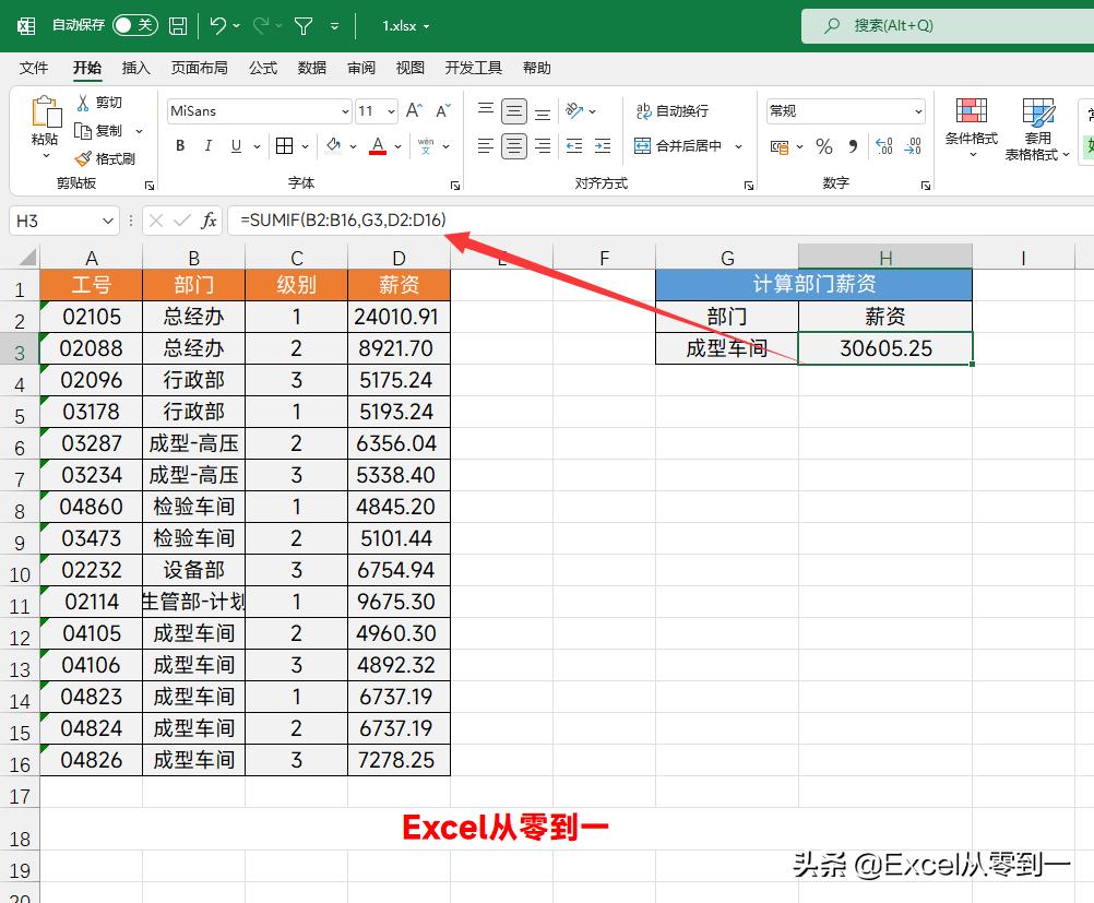 excel怎么将公式套用所有表格,excel必背50个常用公式