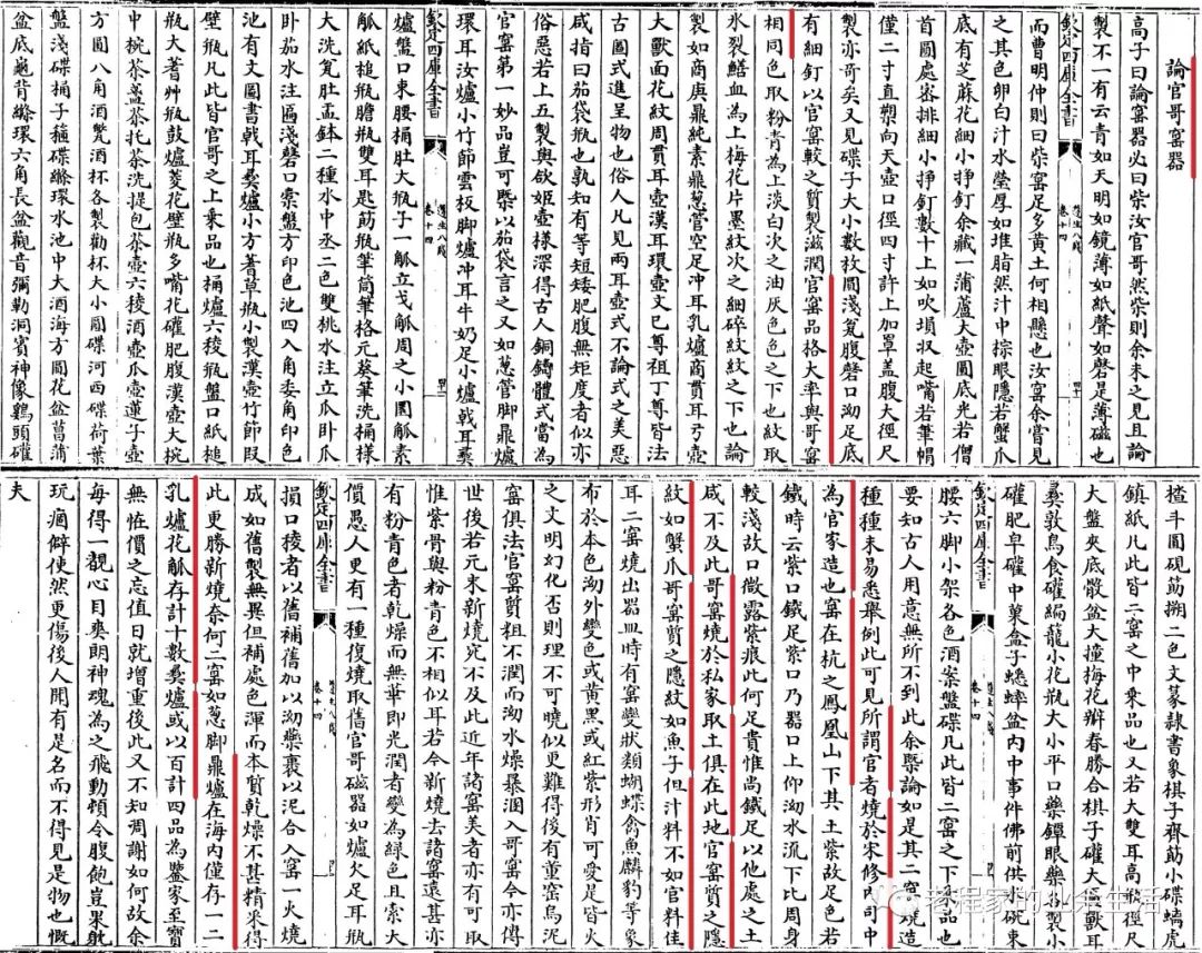 哥窑五大窑口之谜,哥窑中国五大名窑