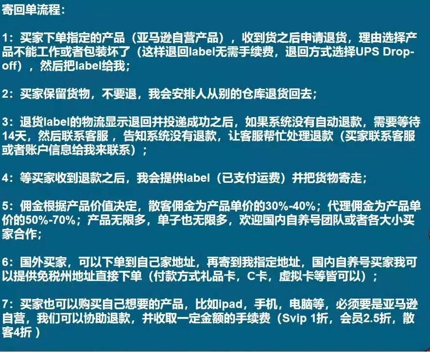 退货水多深？揭秘白嫖产业链，恶意退款大肆薅卖家羊毛