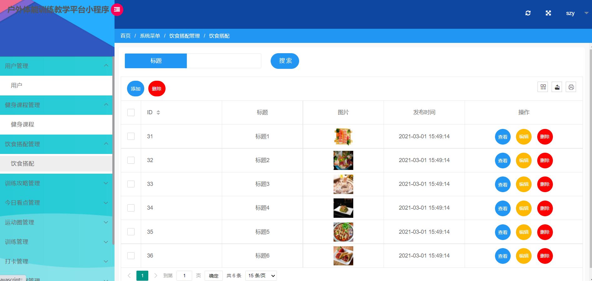 微信小程序与ssm项目连接,微信小程序可以用ssm框架吗