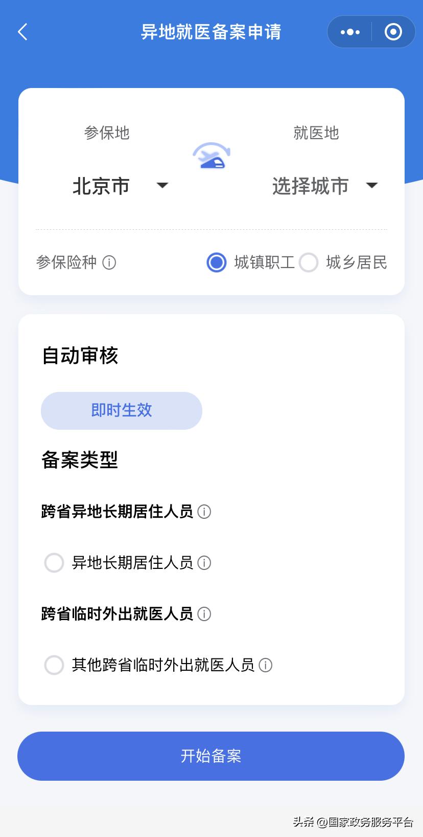 2022年湖南异地就医医保报销办法,2022年衡阳异地就医医保报销比例