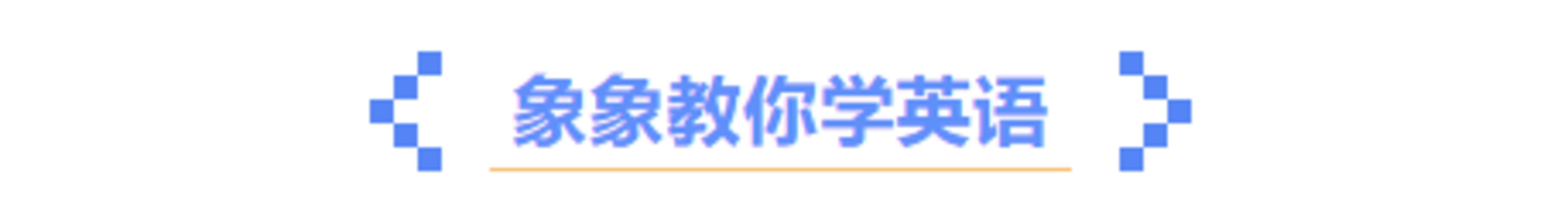 观天象|俄方:成功打退乌克兰*攻反**!乌军:嘘...