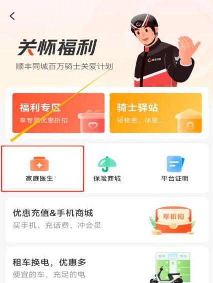 顺丰同城骑士跑单技巧上海,顺丰同城骑士跑单技巧大神秘籍